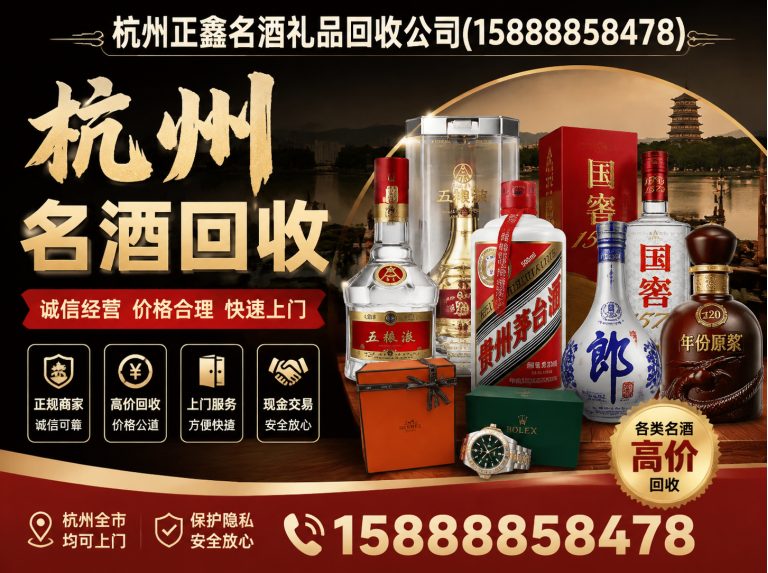 拱墅区礼品回收展示图