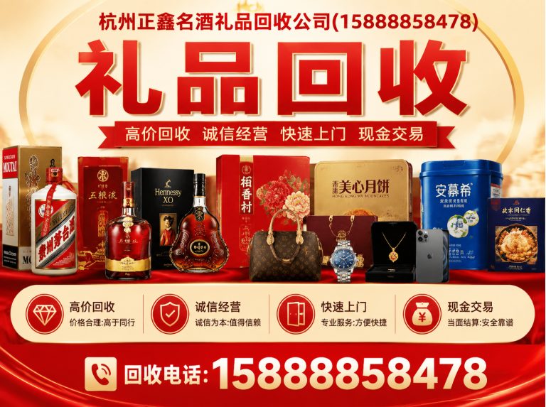 拱墅区茅台酒回收展示图